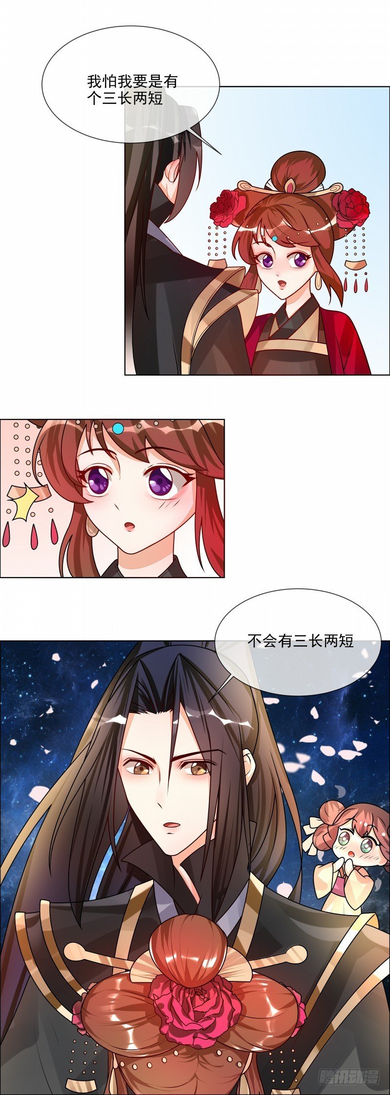第50话 哪有这种蜜月！