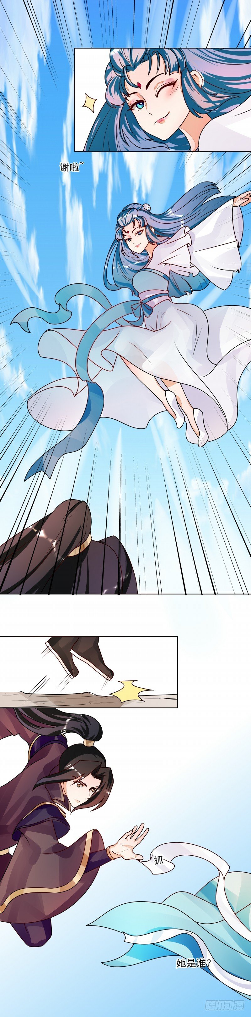 第51话 相公我们去哪？