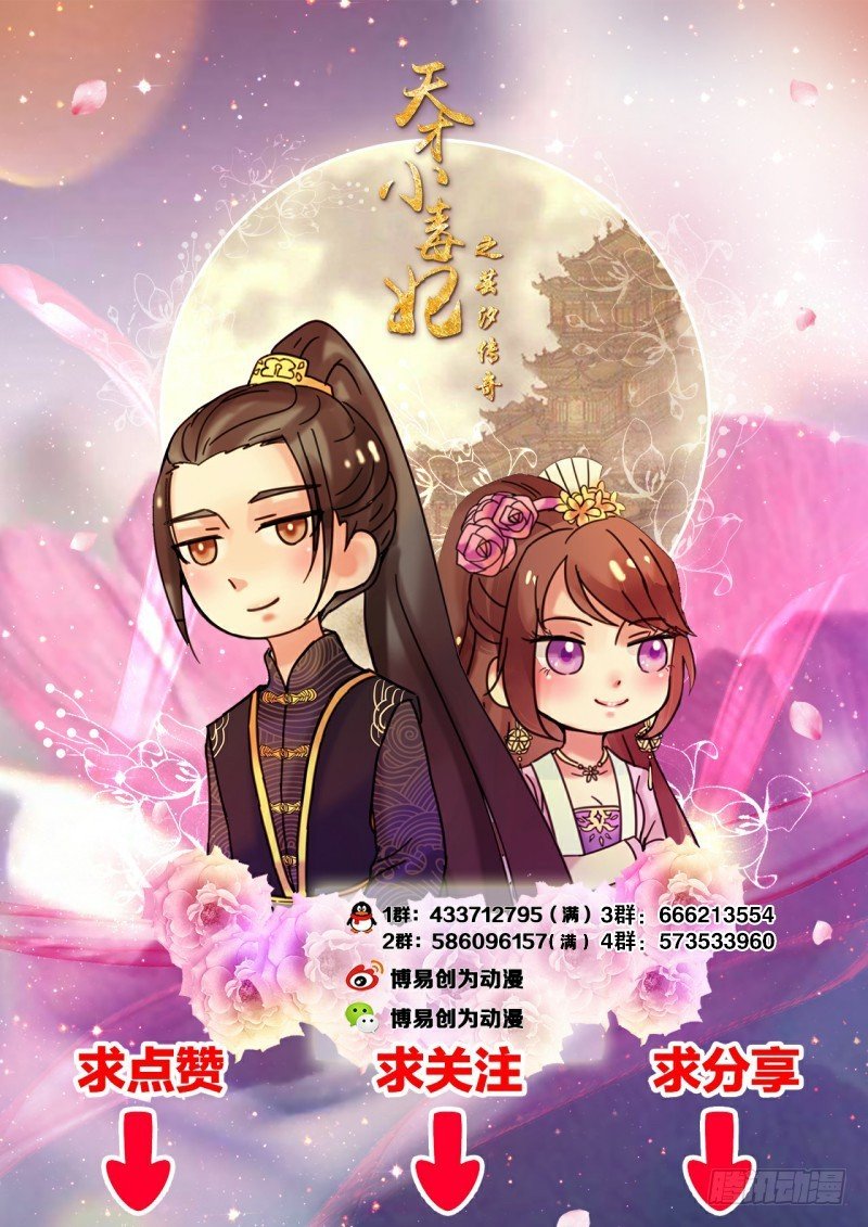 第51话 相公我们去哪？