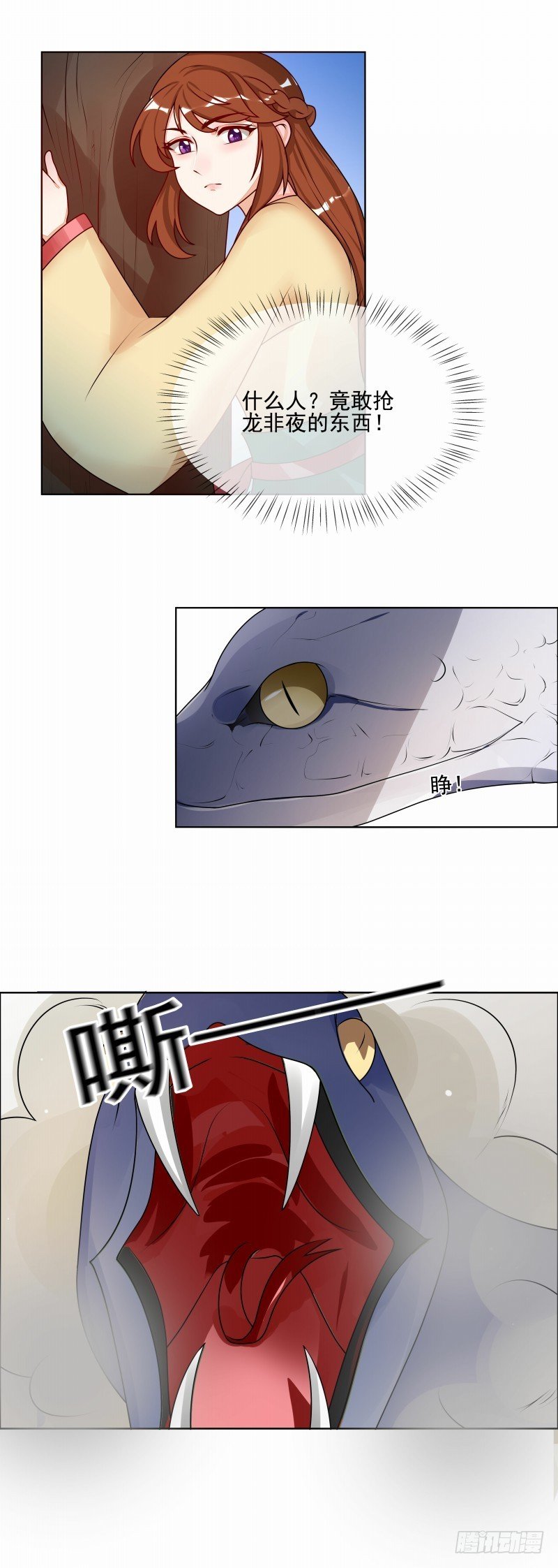 第52话 救我还是救她？