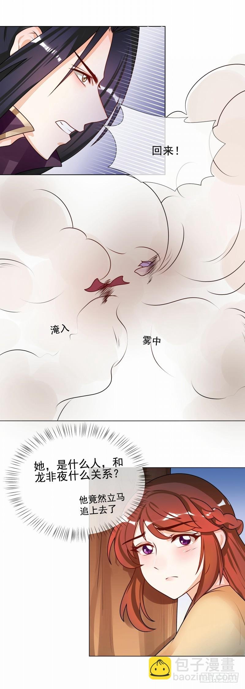 第52话 救我还是救她？