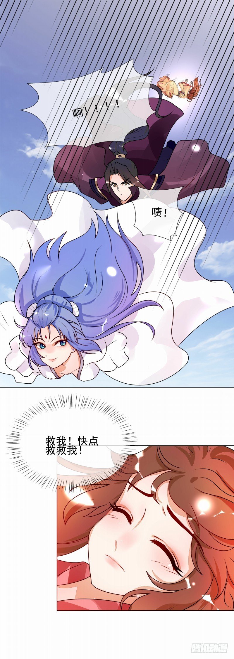 第52话 救我还是救她？