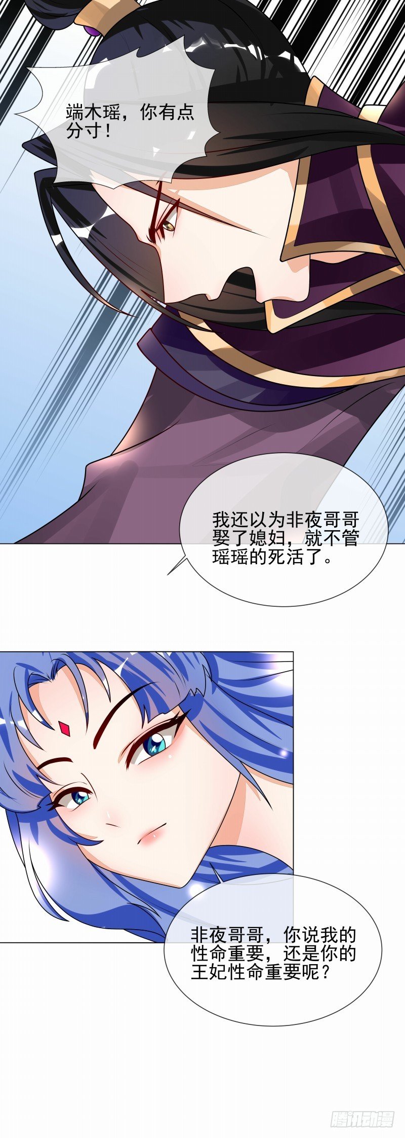 第52话 救我还是救她？
