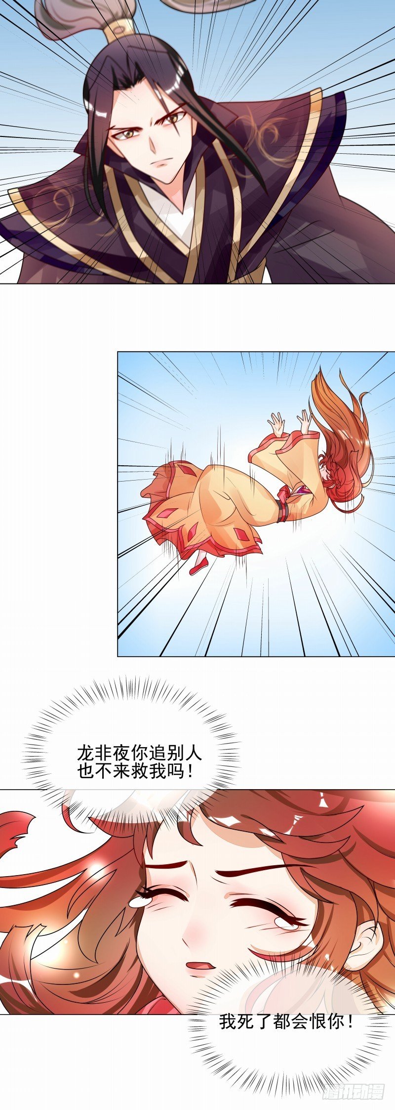 第52话 救我还是救她？