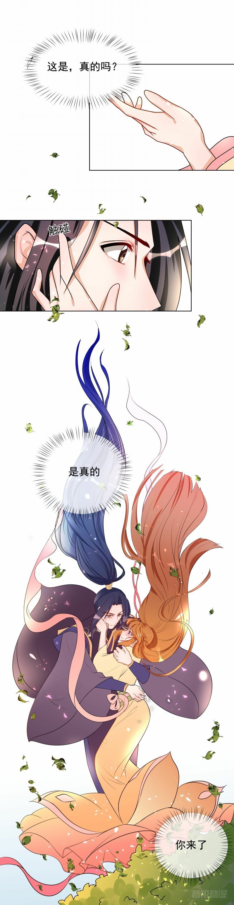 第52话 救我还是救她？