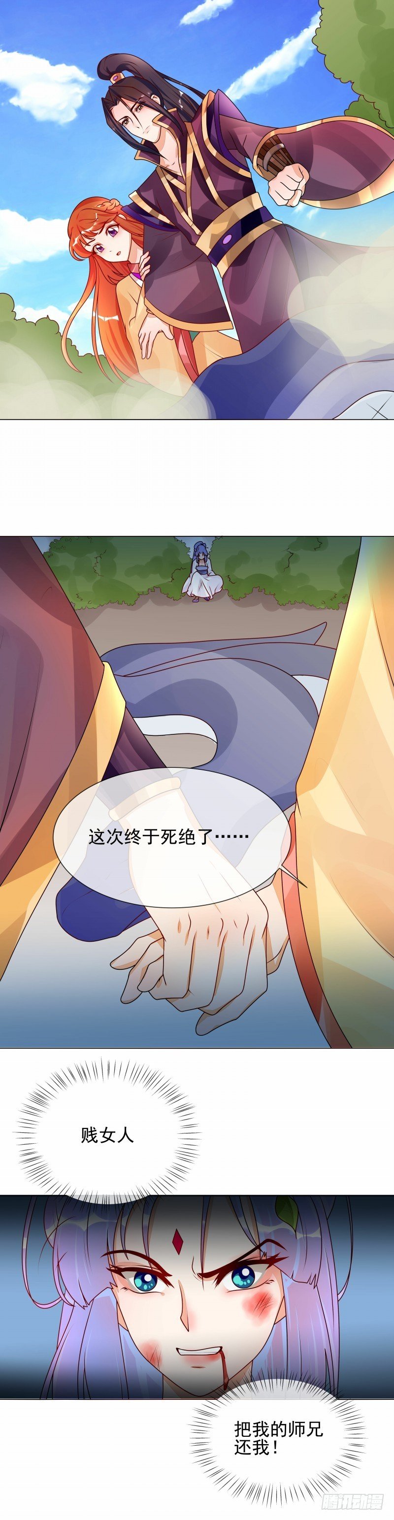 第52话 救我还是救她？