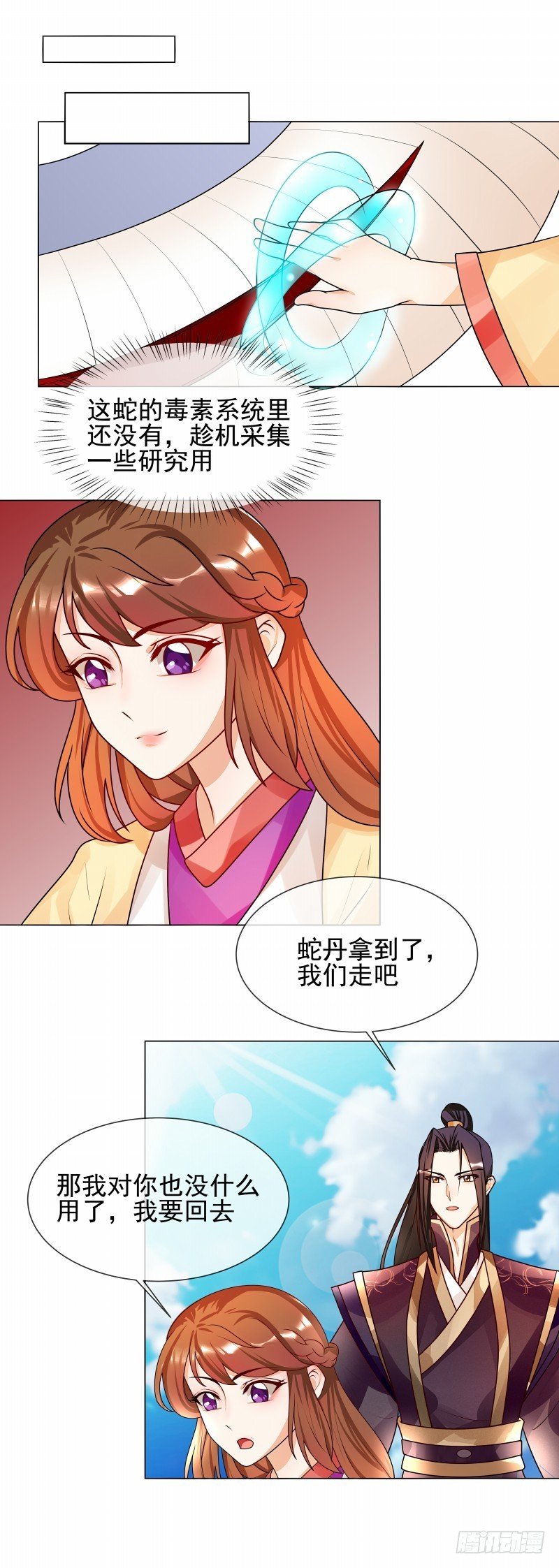 第53话 白衣女子