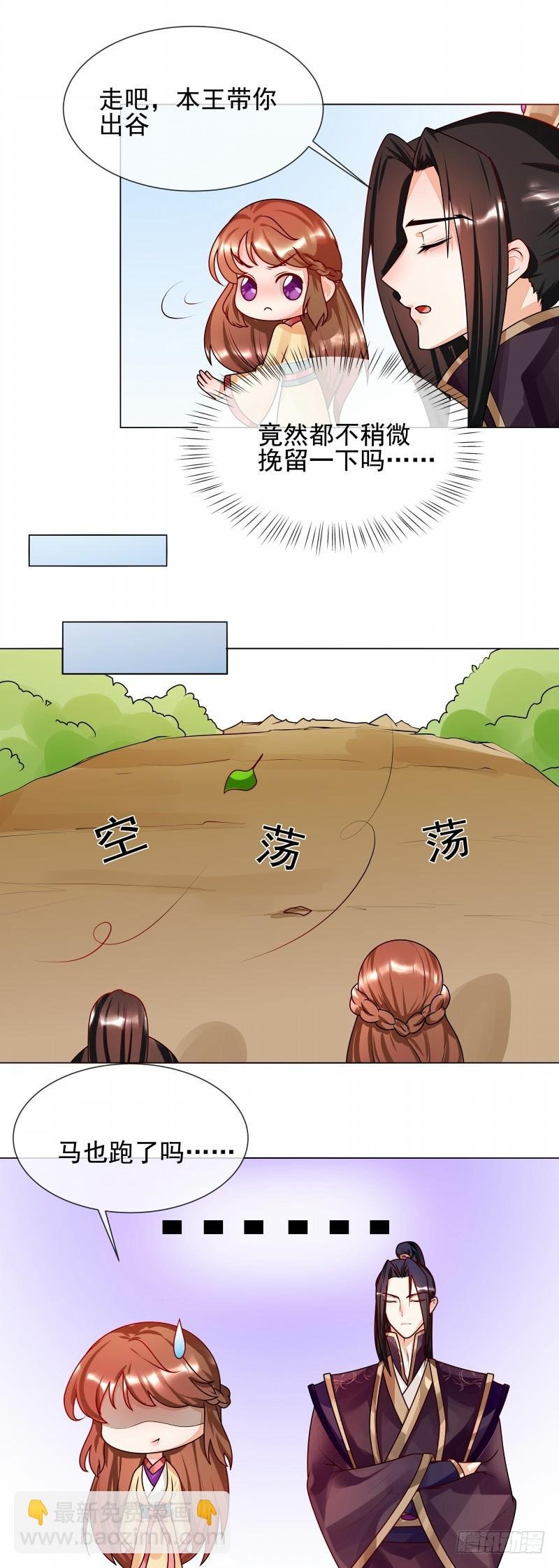 第53话 白衣女子