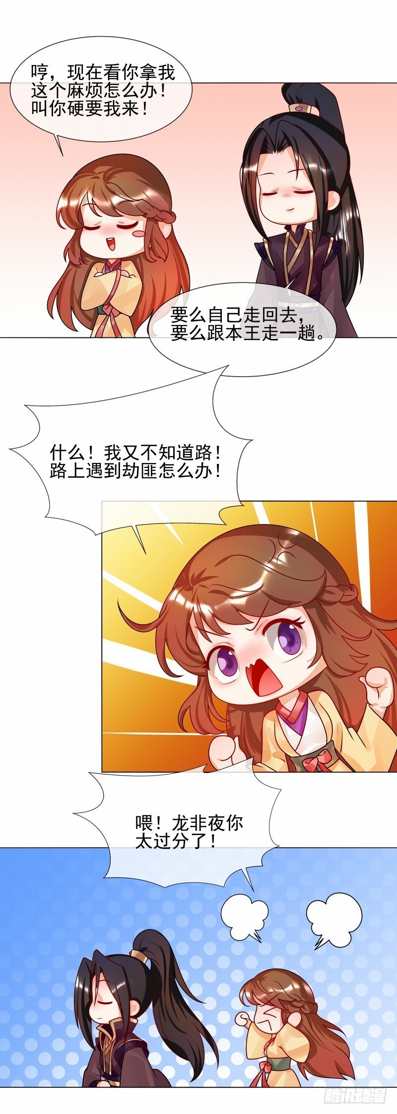 第53话 白衣女子