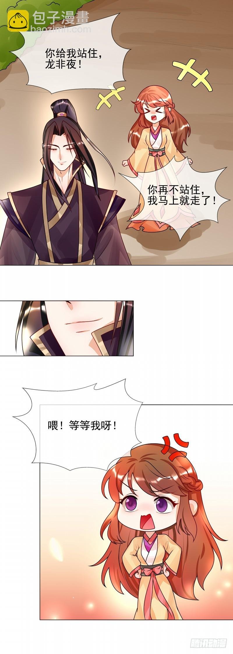 第53话 白衣女子