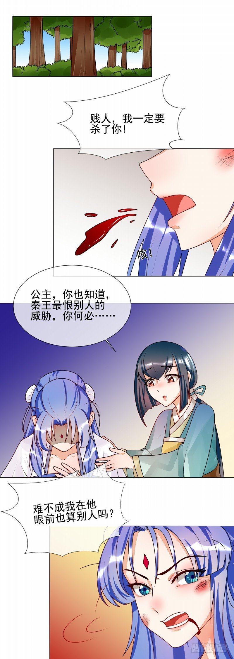 第53话 白衣女子