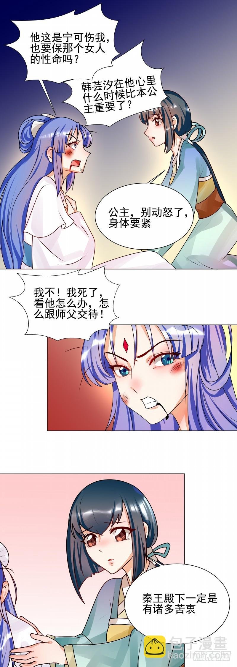 第53话 白衣女子