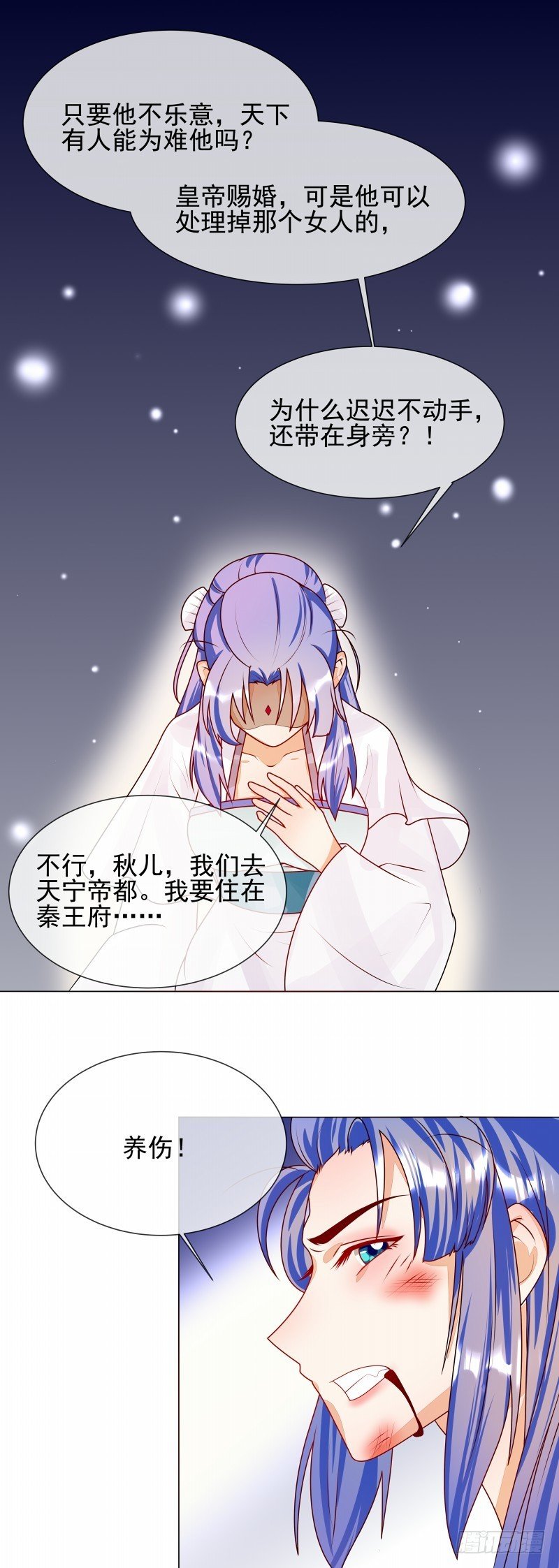 第53话 白衣女子