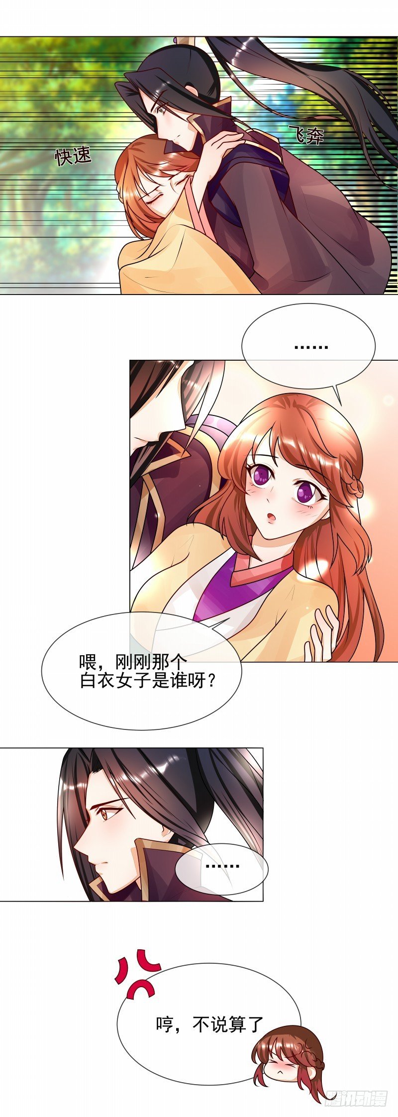 第53话 白衣女子