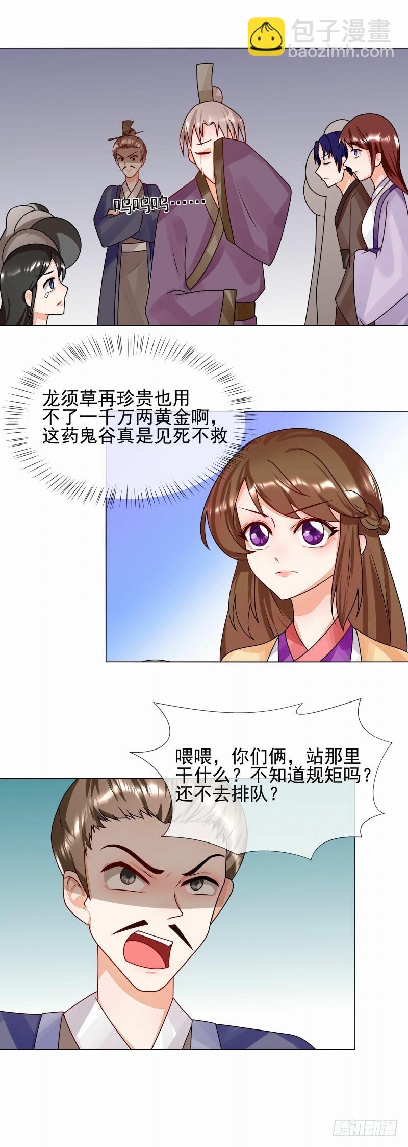第54话 先来后到