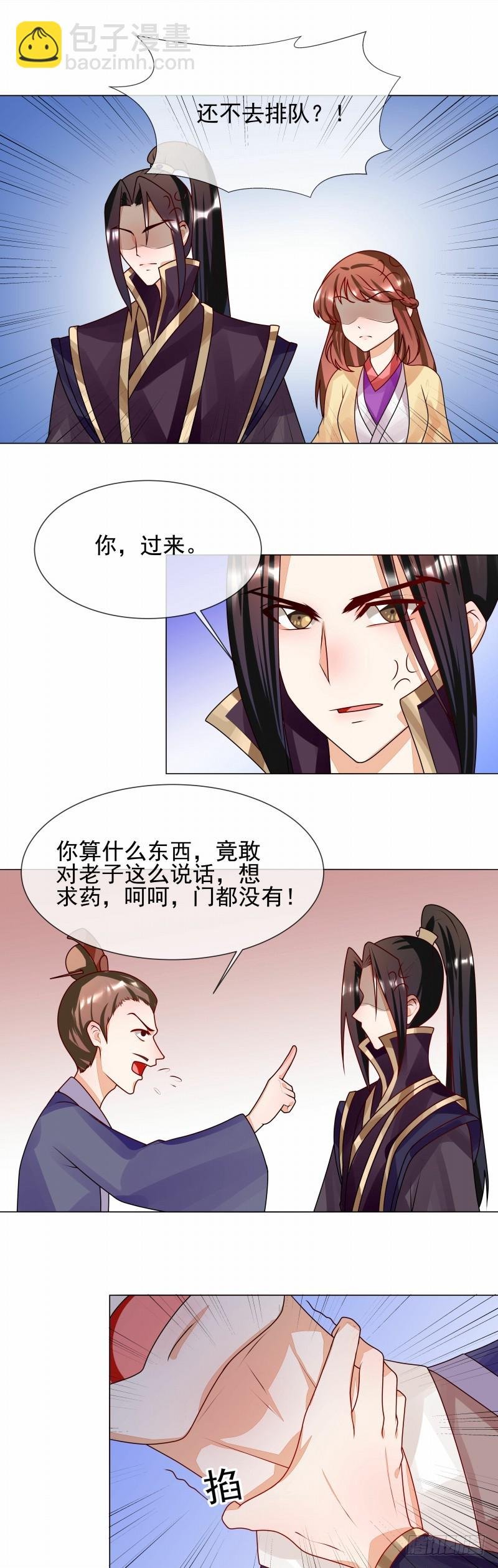 第54话 先来后到