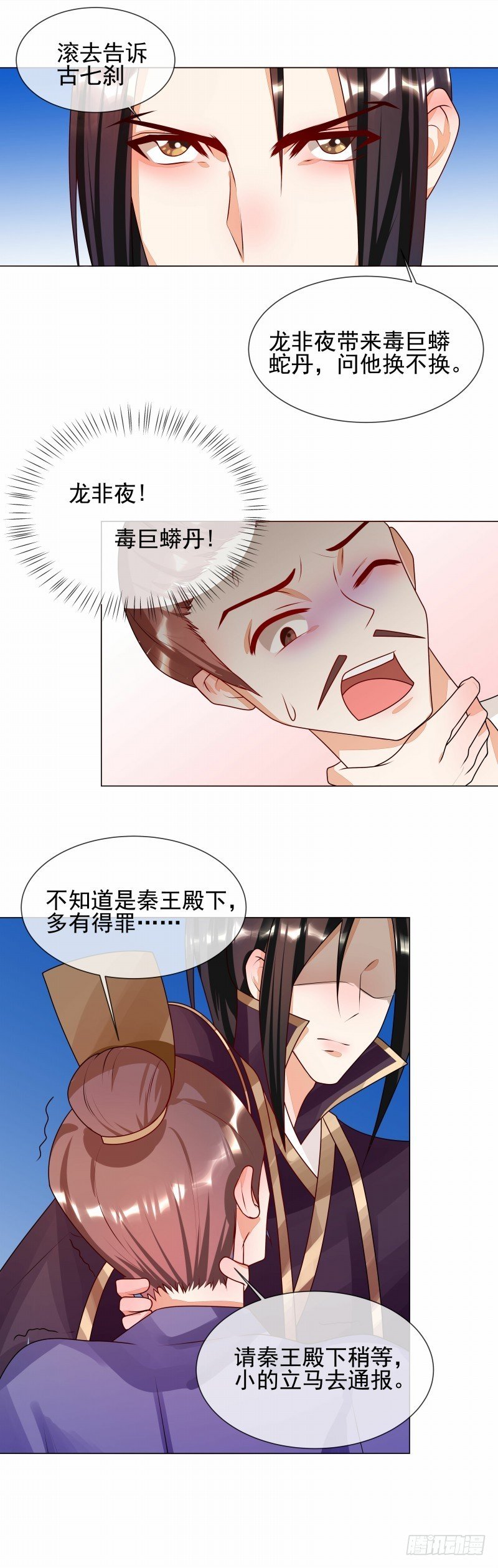 第54话 先来后到