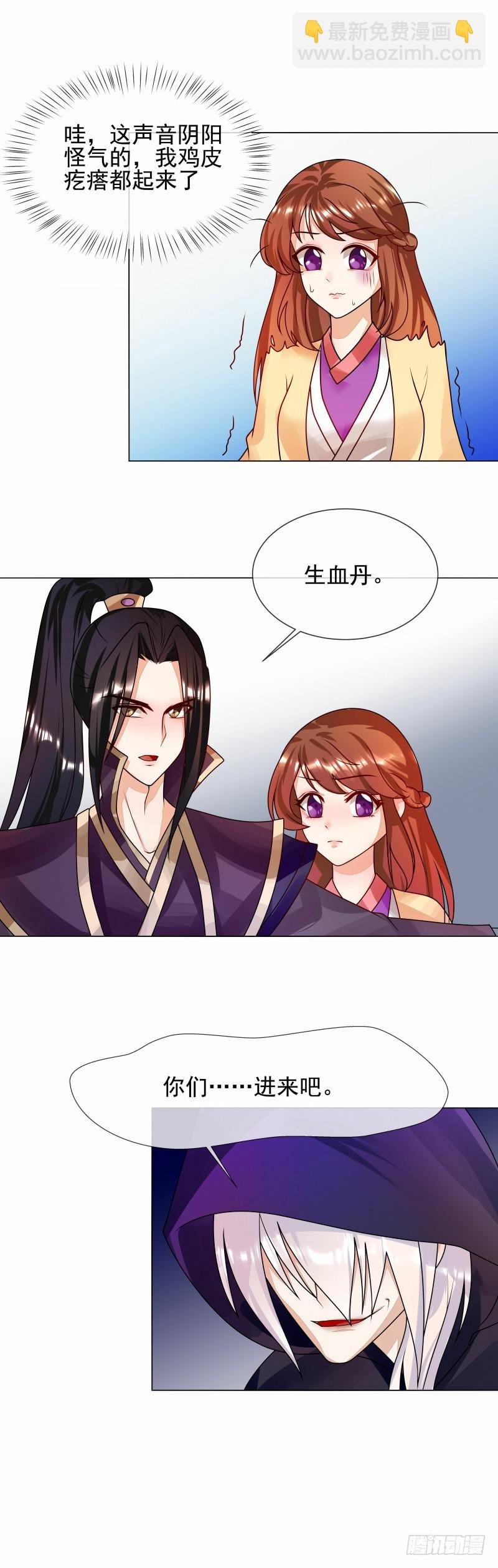 第54话 先来后到