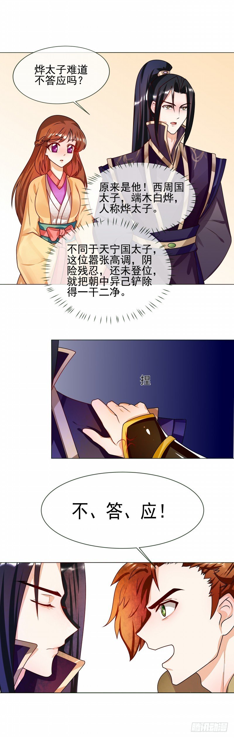 第55话 找死的人