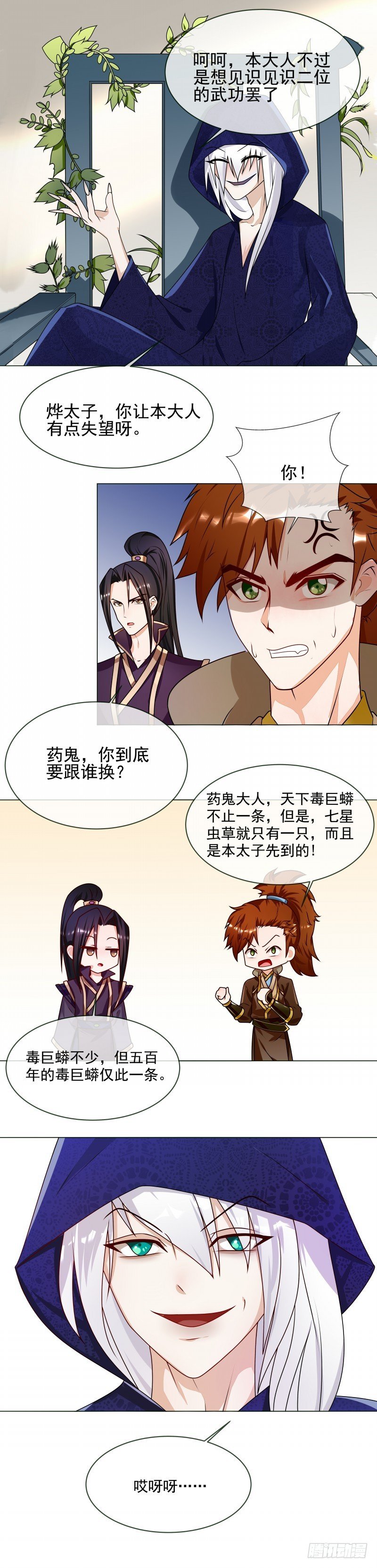 第55话 找死的人