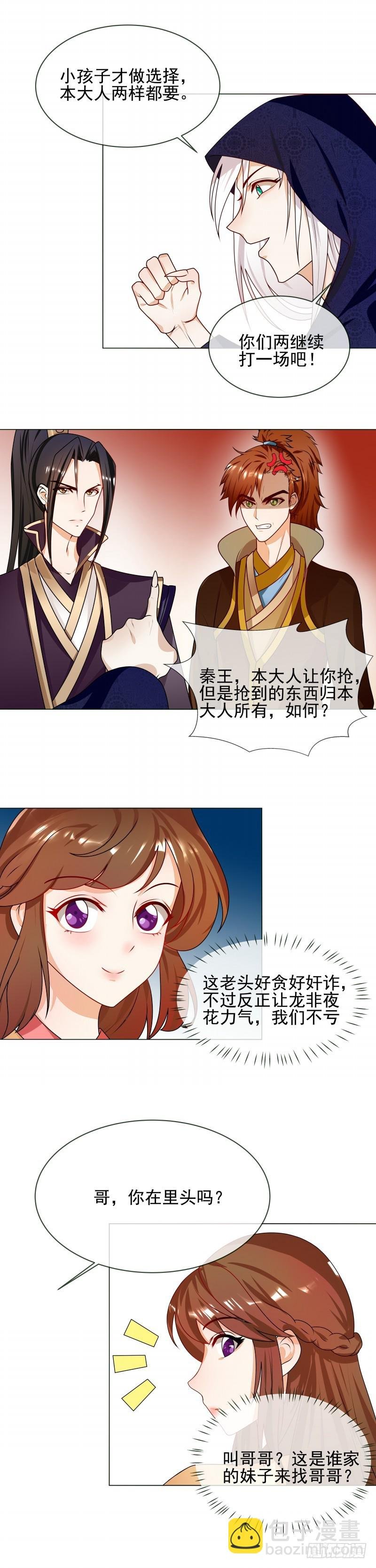 第55话 找死的人