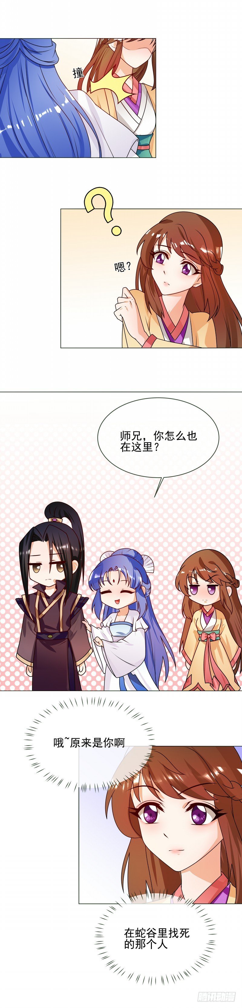 第55话 找死的人