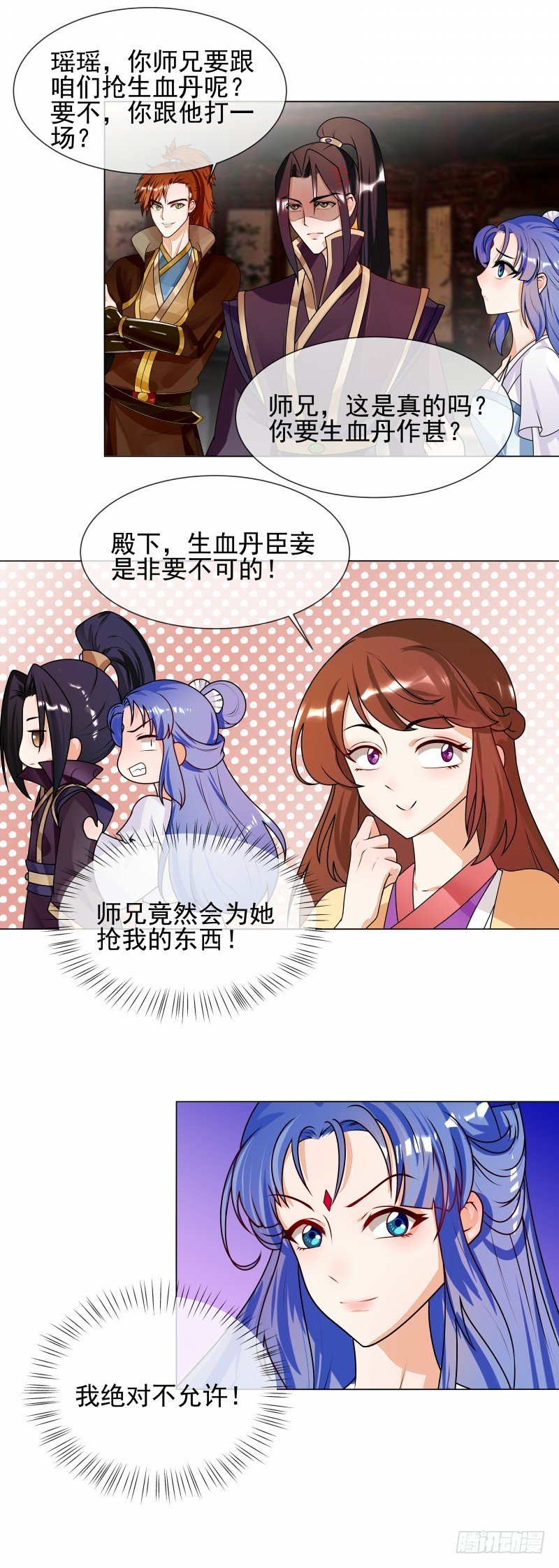 第56话 好不要脸