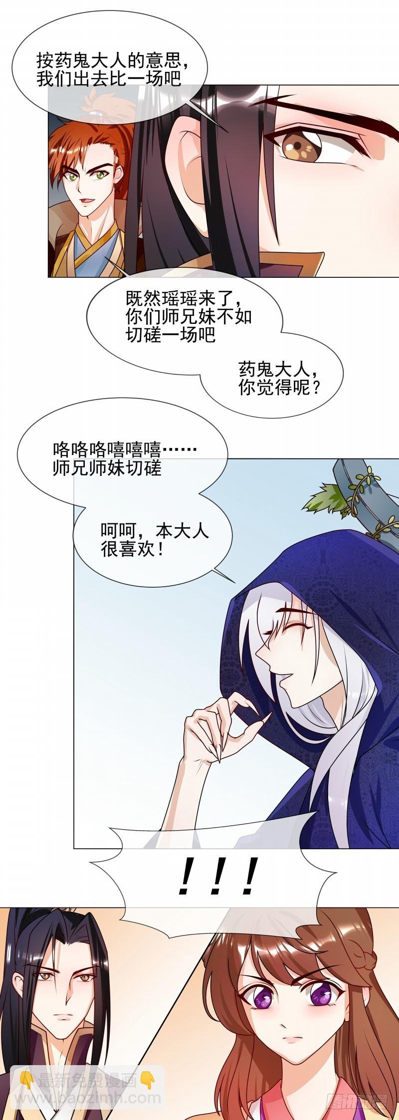 第56话 好不要脸