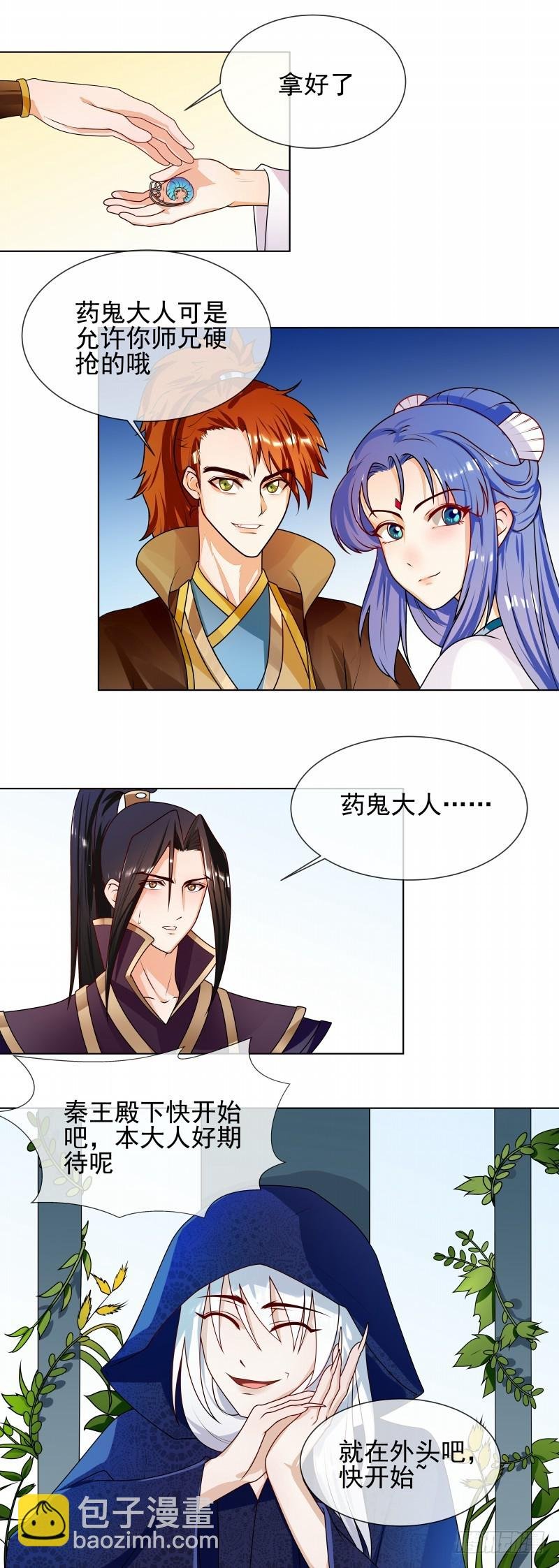 第56话 好不要脸