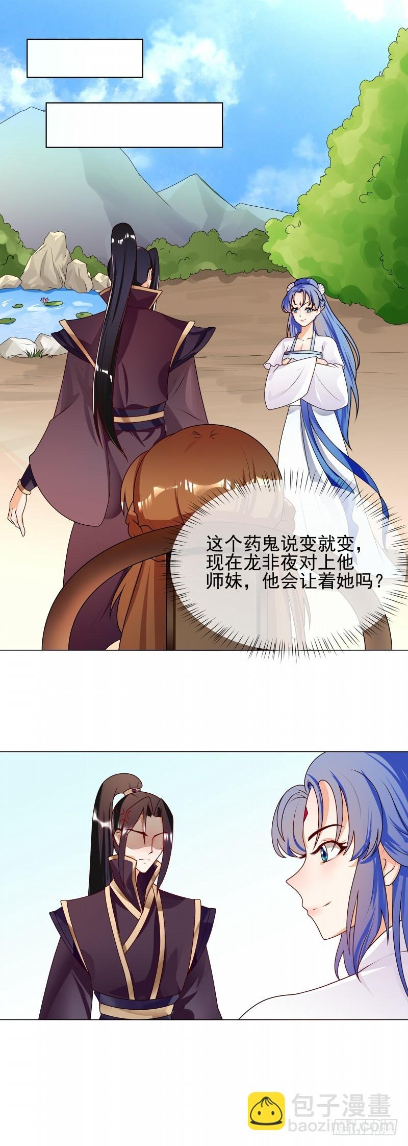 第56话 好不要脸