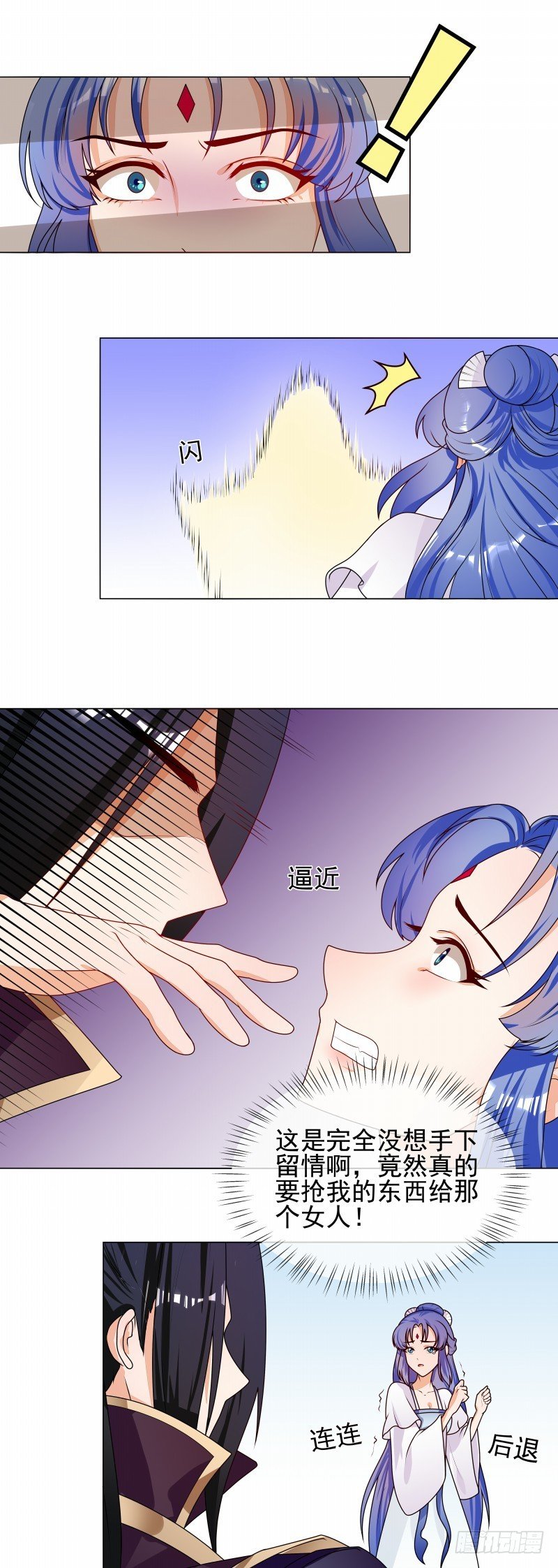 第56话 好不要脸