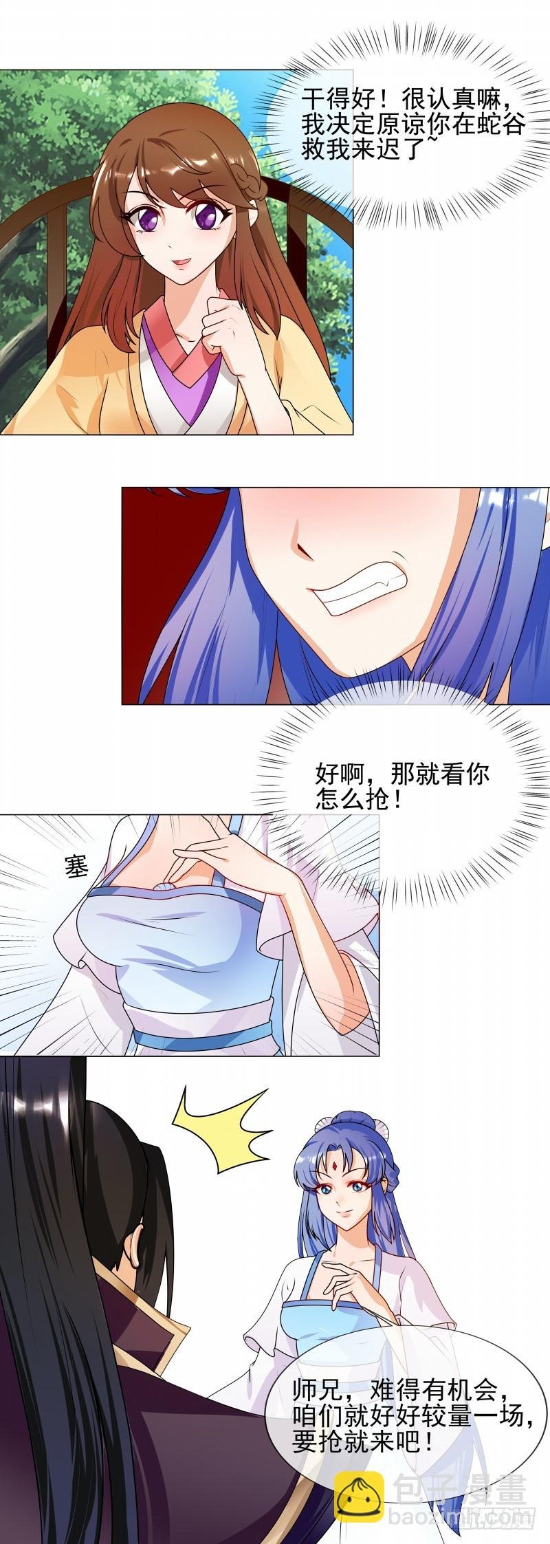 第56话 好不要脸