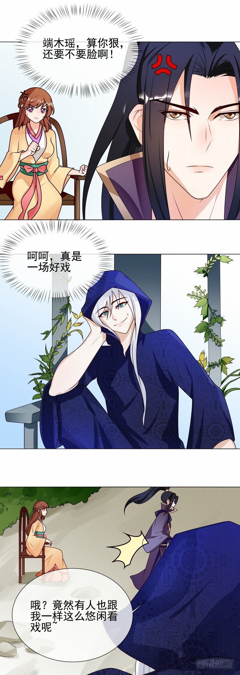 第56话 好不要脸