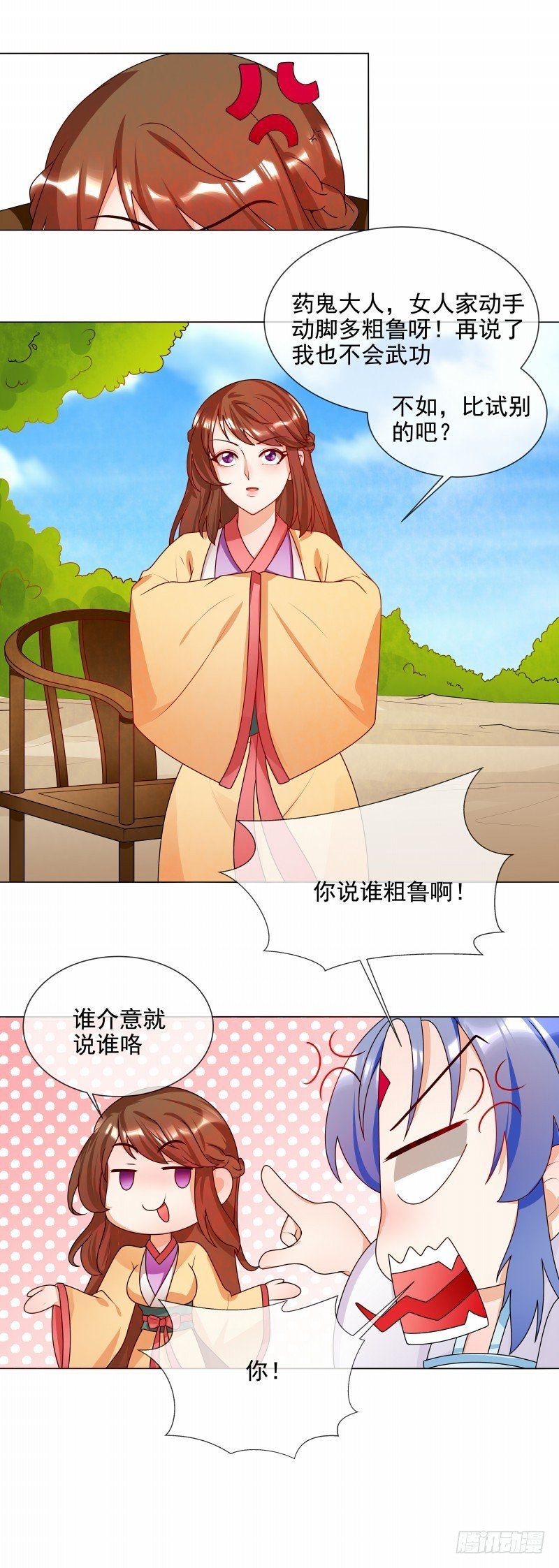 第57话 公平吗？