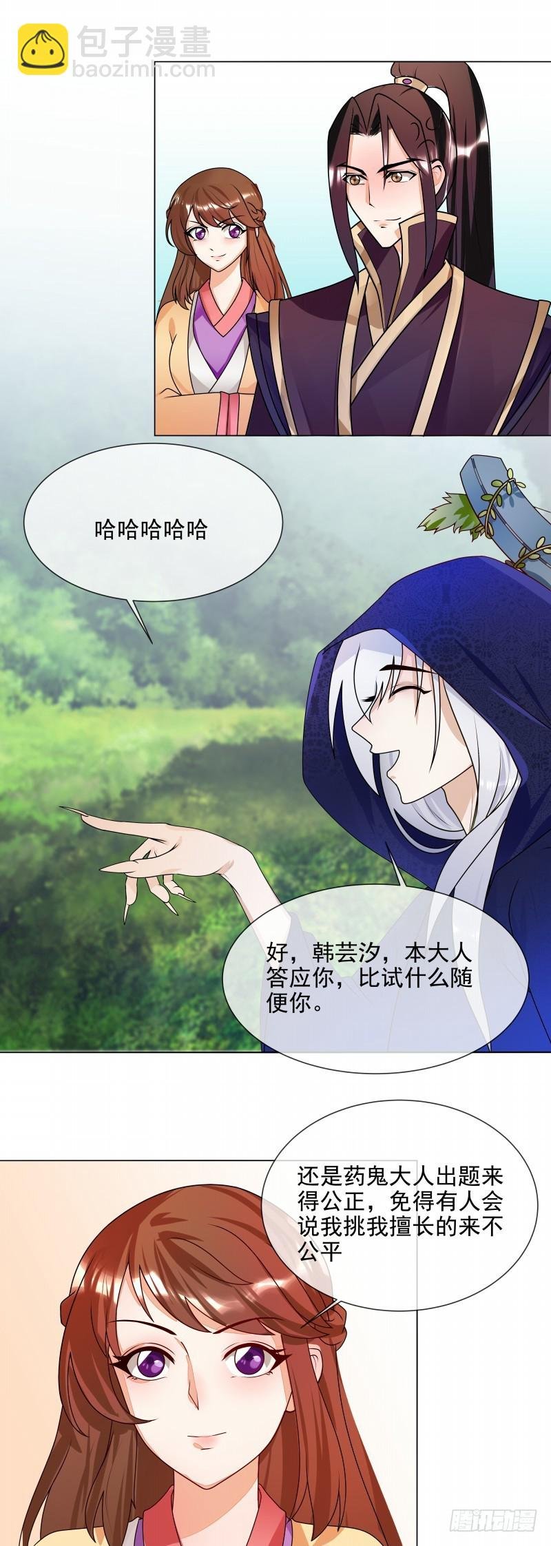 第57话 公平吗？