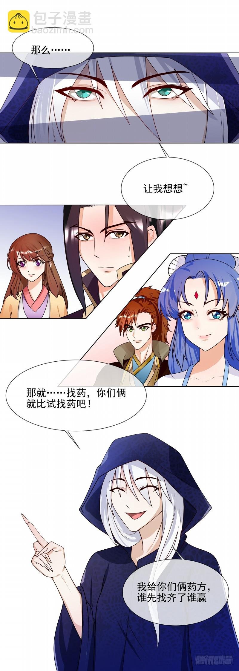 第57话 公平吗？