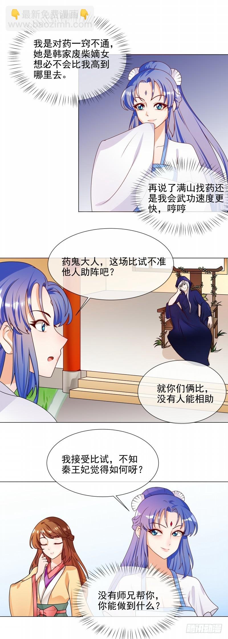 第57话 公平吗？