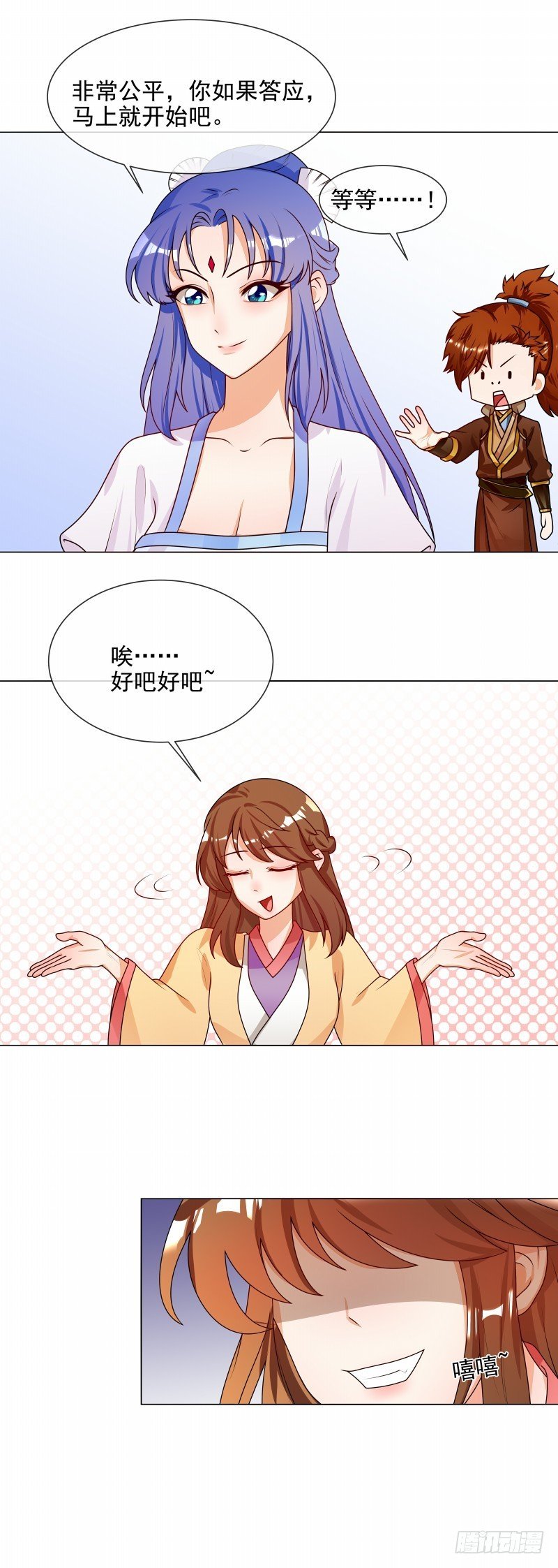 第57话 公平吗？