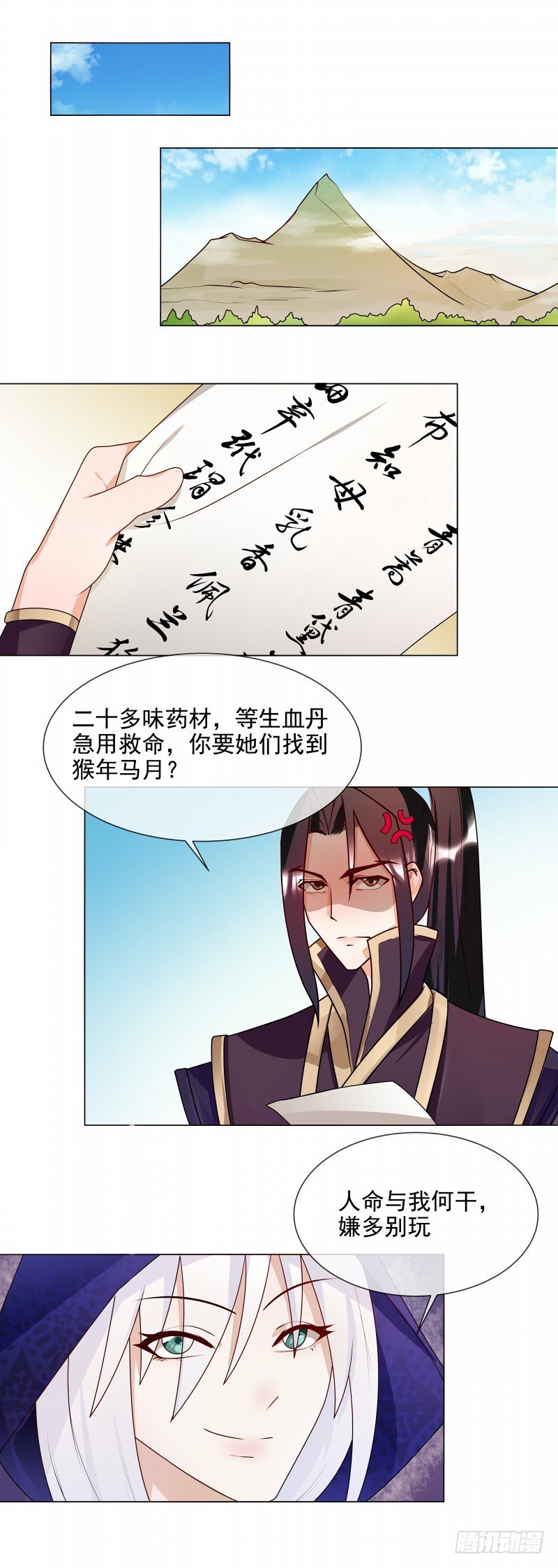 第58话 直接放弃