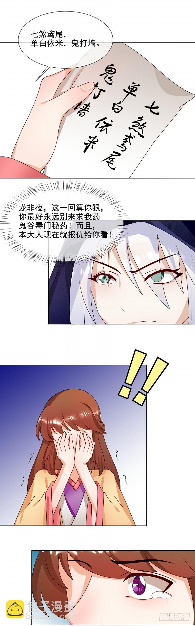 第58话 直接放弃