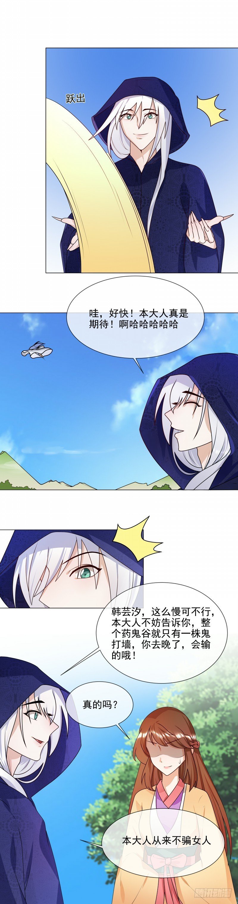 第58话 直接放弃
