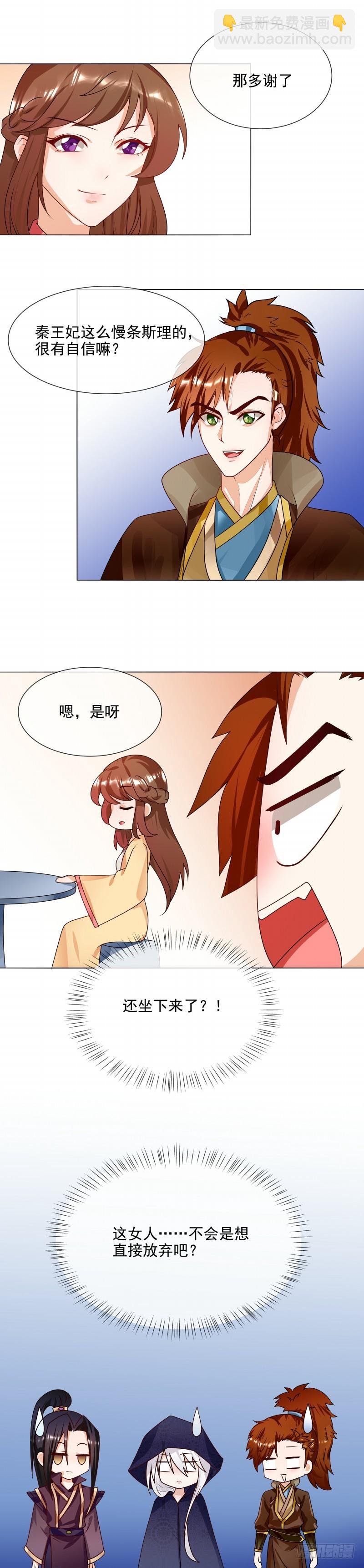 第58话 直接放弃
