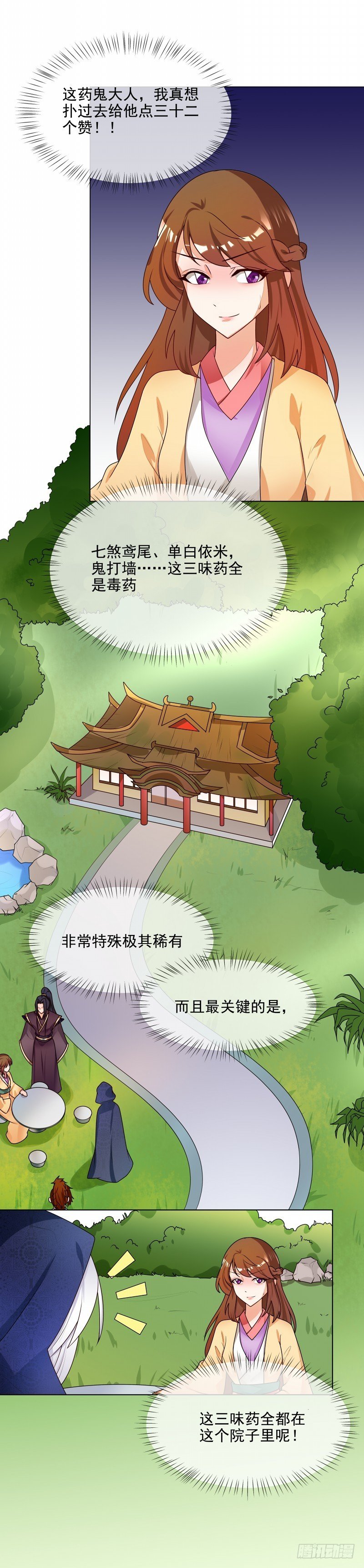 第58话 直接放弃