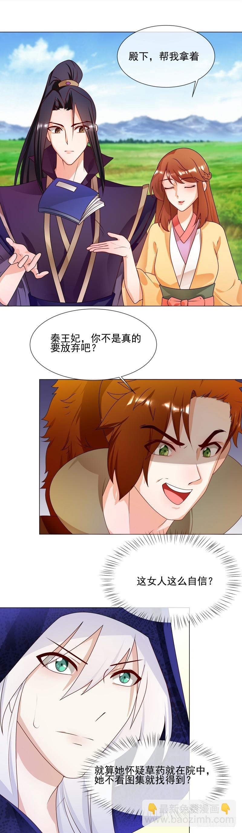 第59话 吊你胃口