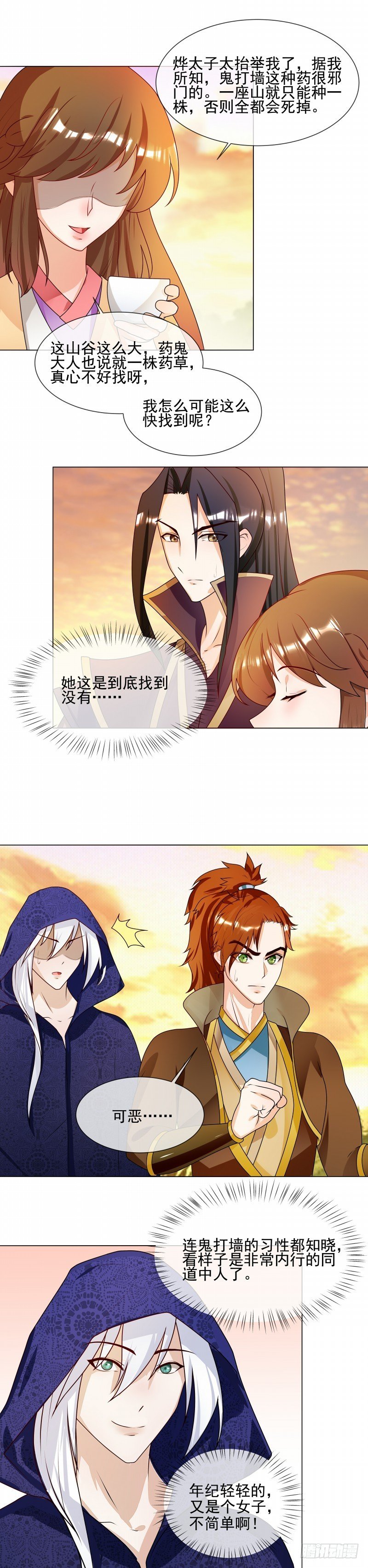 第59话 吊你胃口