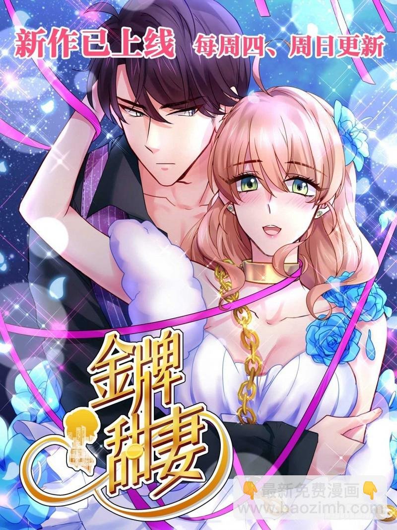 第59话 吊你胃口