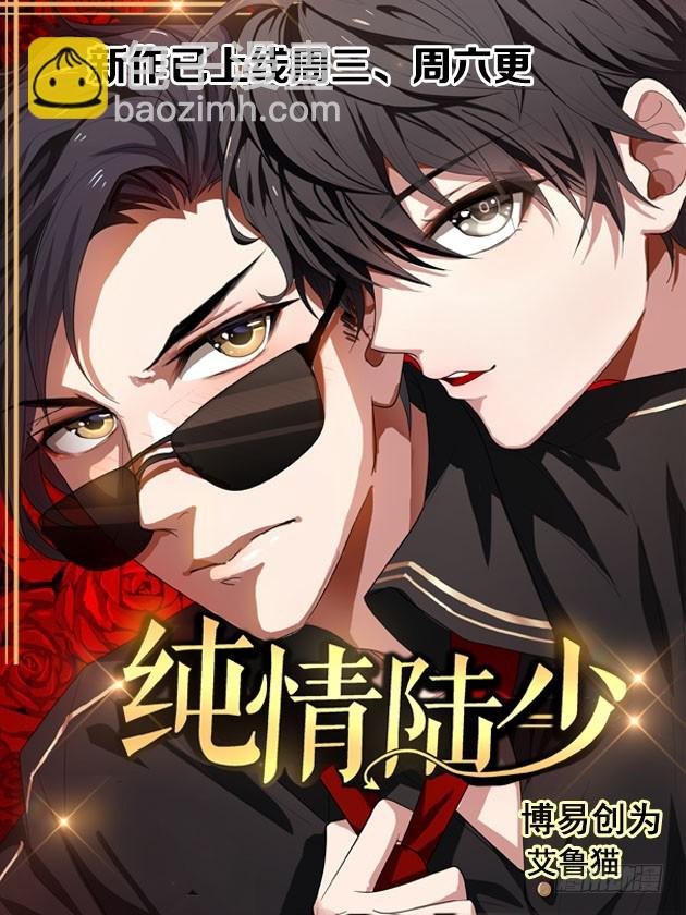第59话 吊你胃口