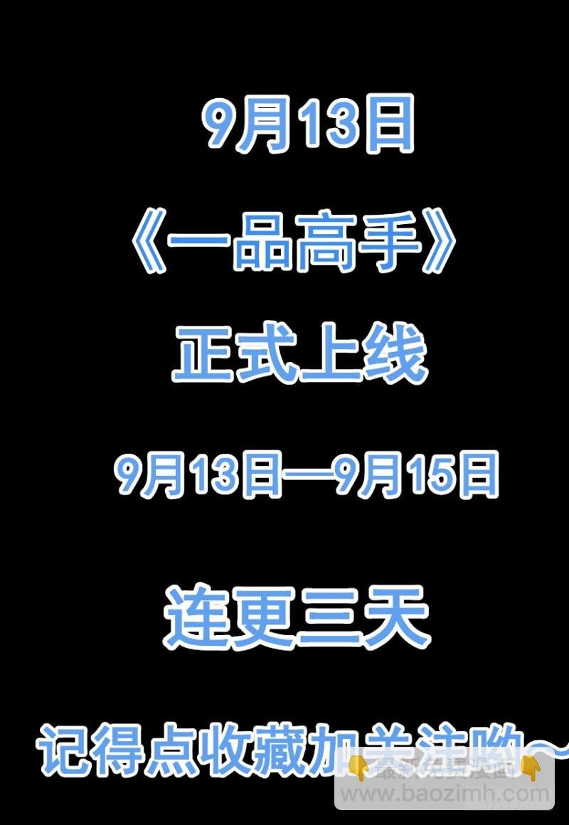 第59话 吊你胃口