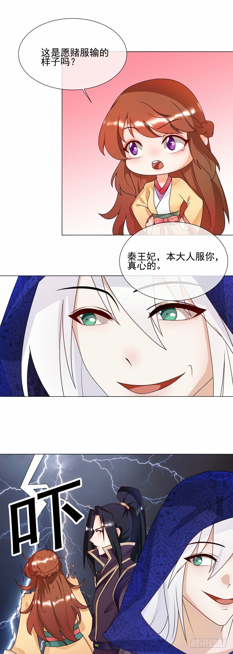 第61话 快告诉我嘛