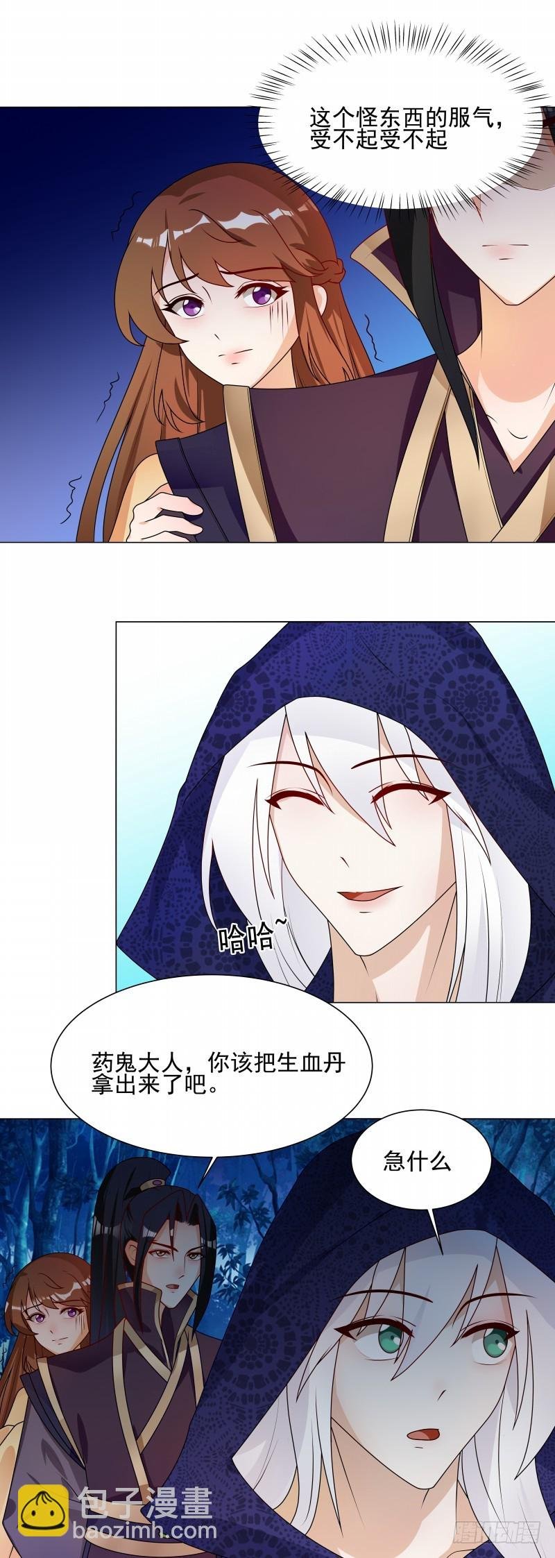 第61话 快告诉我嘛